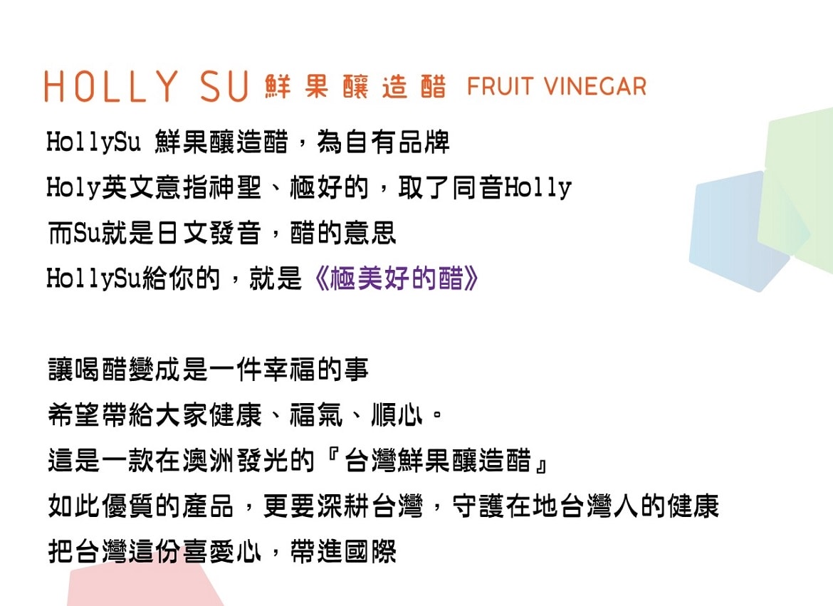 禮所當然好醋咪 (2-3瓶裝)