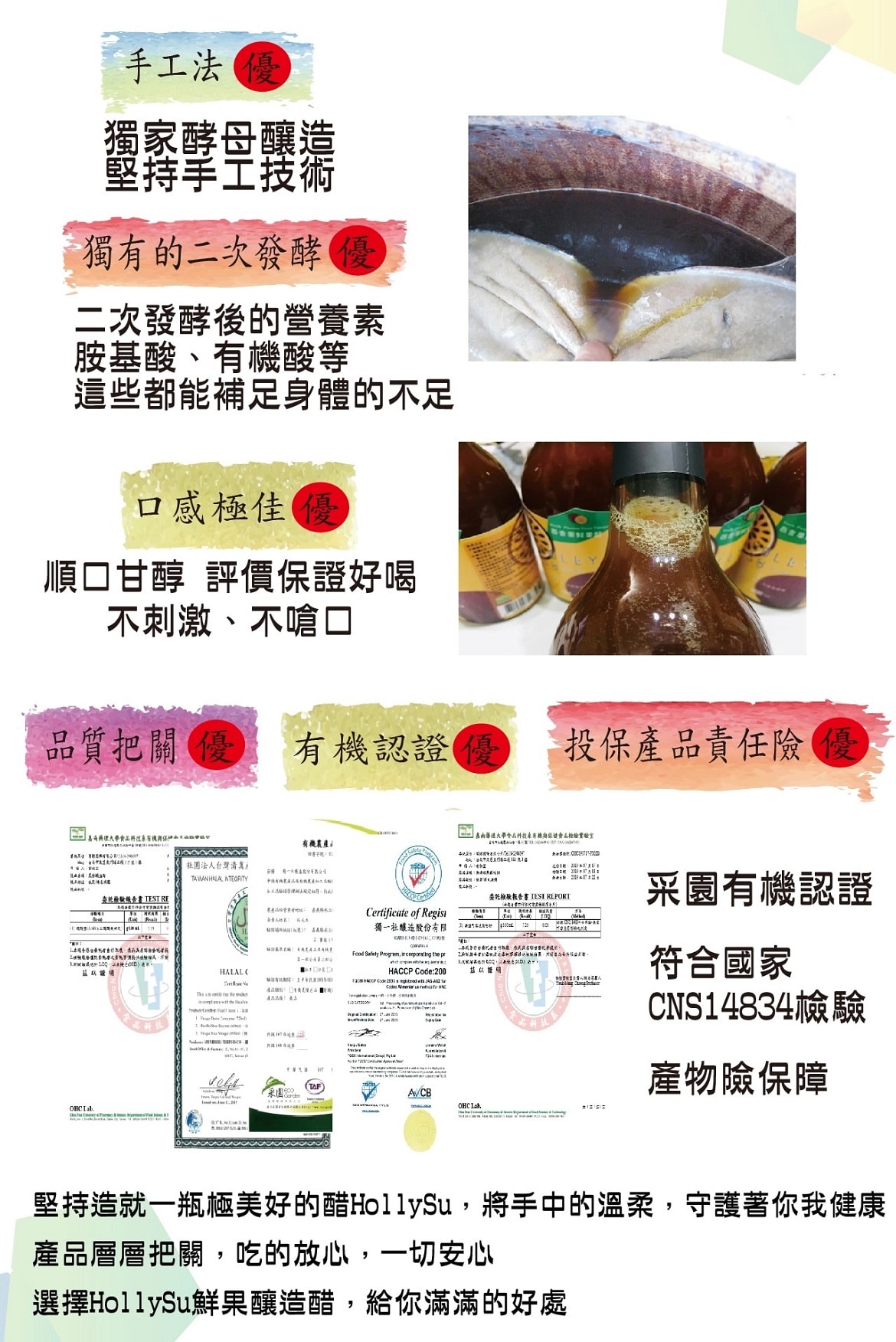 禮所當然好醋咪 (2-3瓶裝)