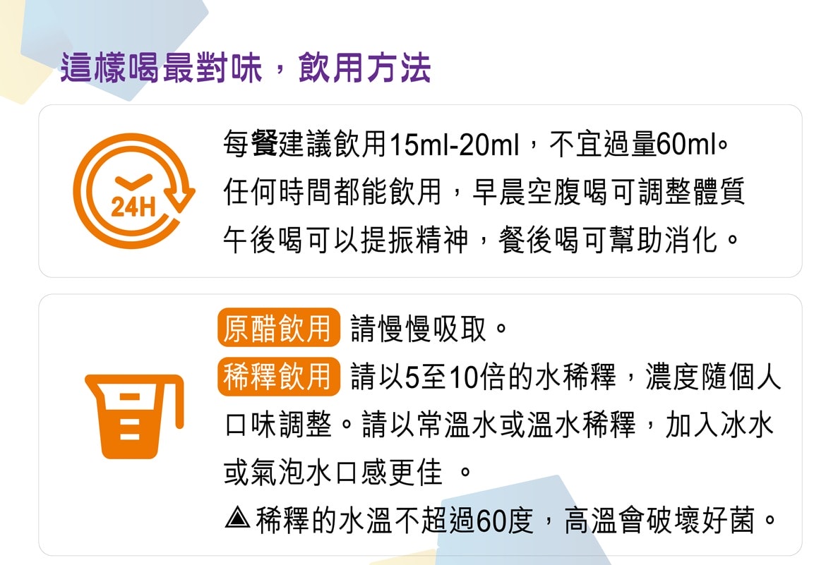 禮所當然好醋咪 (2-3瓶裝)