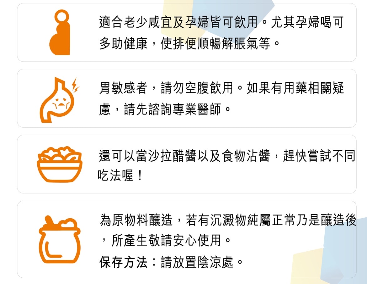 禮所當然好醋咪 (2-3瓶裝)