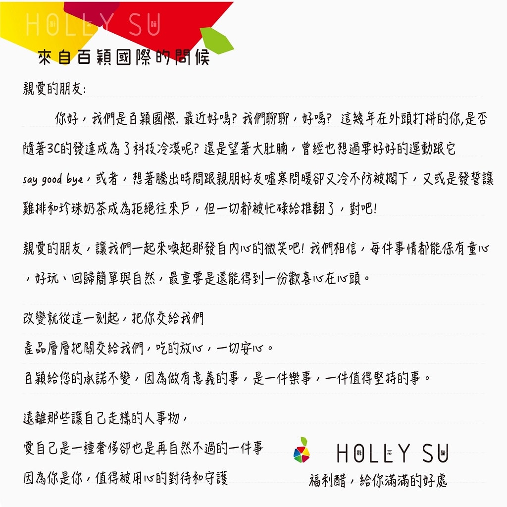 [300ml] HollySu-青梅鮮果醋