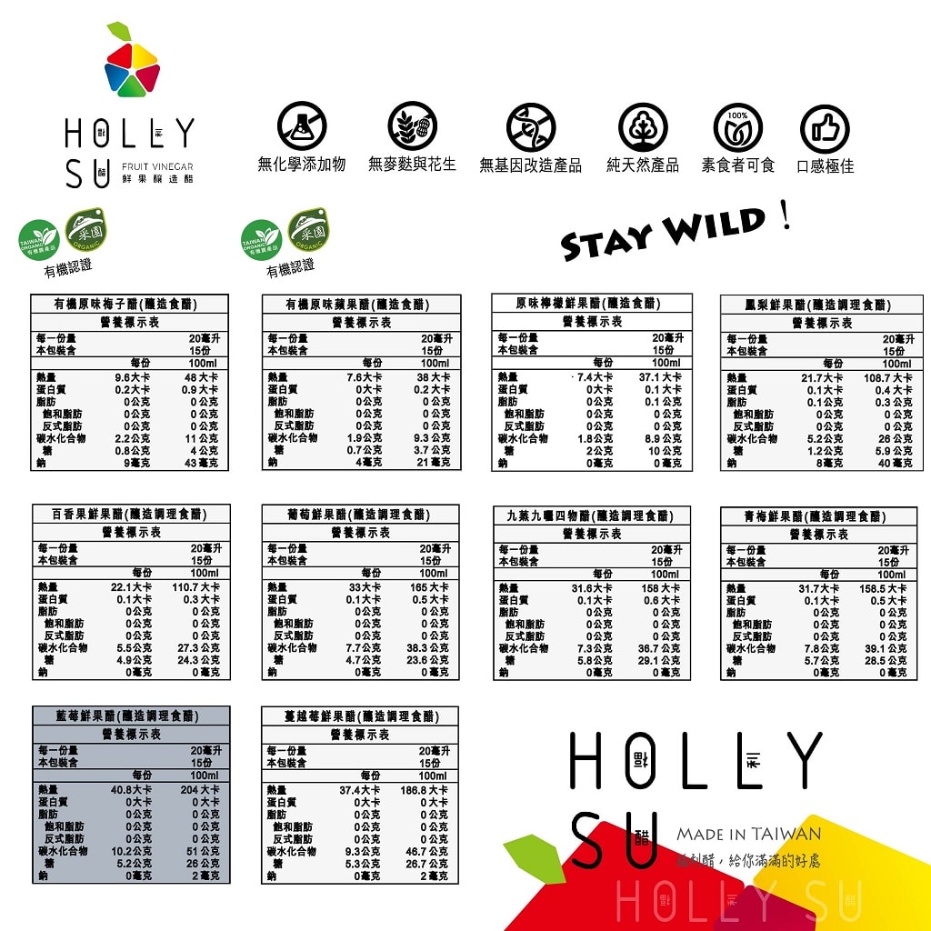 [300ml] HollySu-藍莓鮮果醋